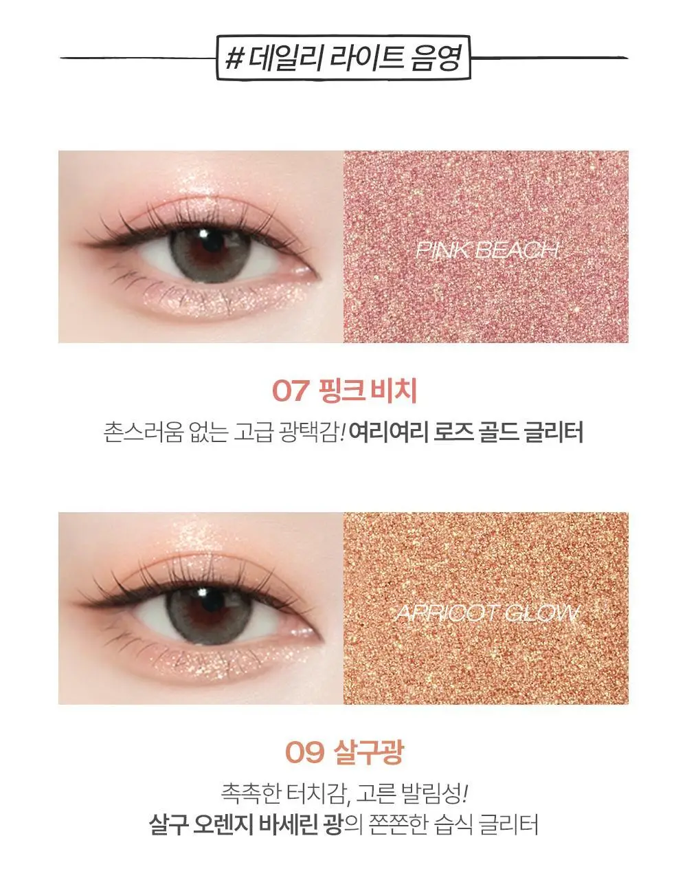 [NEW 호수 런칭] 투크 원 바이 제뉴인 마그네틱 섀도우 팔레트/싱글섀도우 4 colors 상세페이지 79